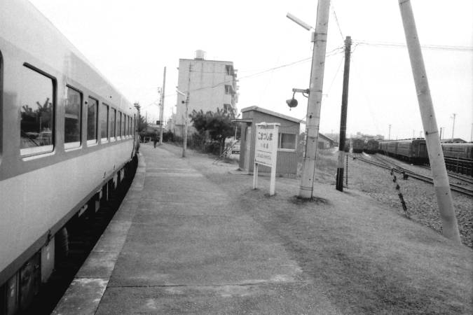 昭和55年[北海道の駅]国鉄線駅名由来周辺案内/廃線廃駅仮乗降場/夕張線登川.白糠線.万字線.相生線.渚滑線.美幸線.岩内線.興浜北線.興浜南線 鉄道